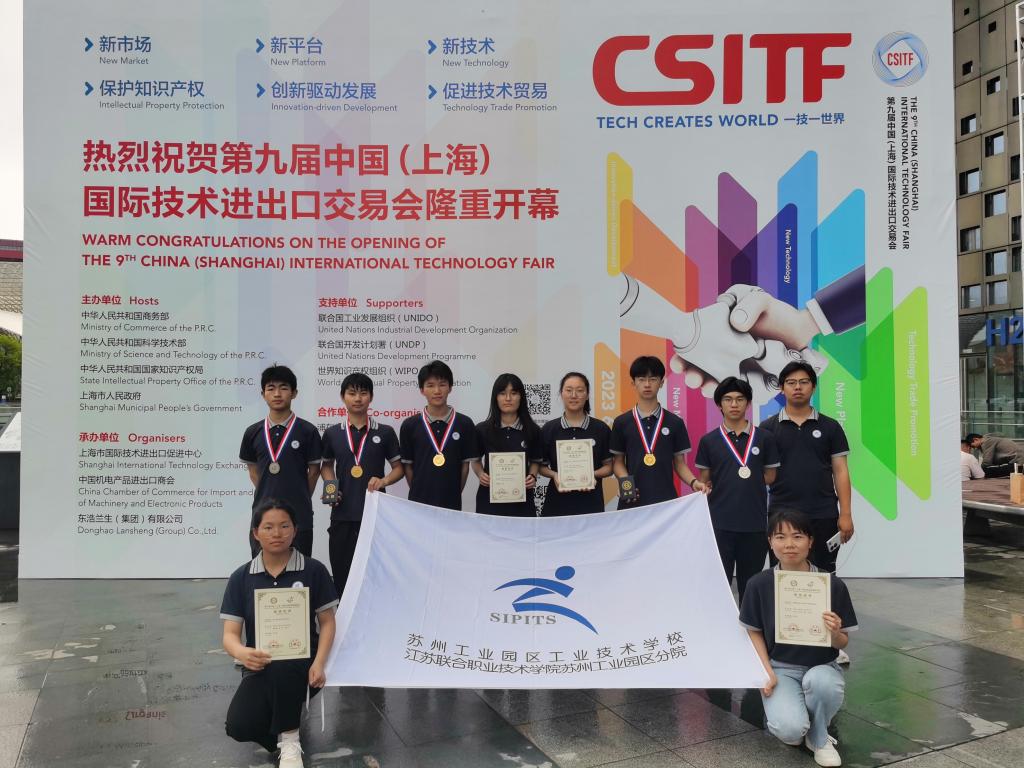 我校学子在第六届中国（上海）国际发明创新展览会上摘得两金两银